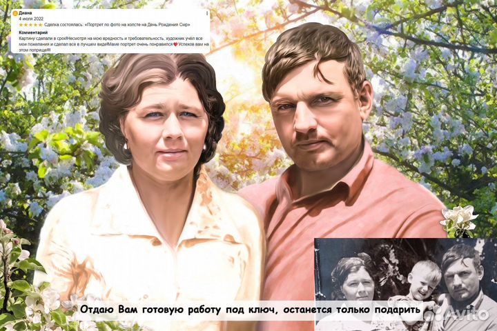 Портрет по фото на холсте подарок Новороссийск