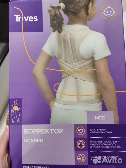 Корректор осанки