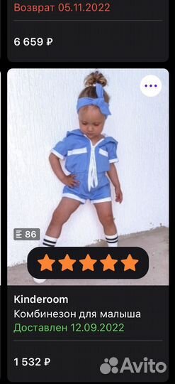 Комбинезон для девочки 86