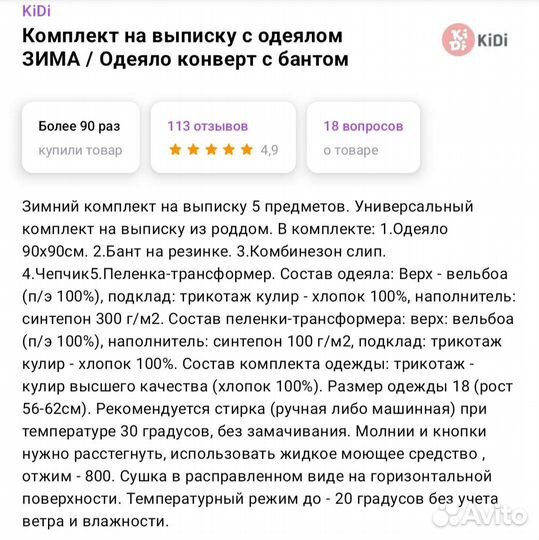 Зимний комплект на выписку до 62см