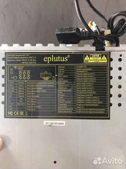 Магнитола eplutus 831ca android