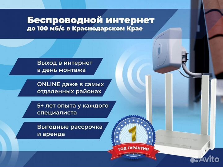 Интернет в частный дом для бизнеса