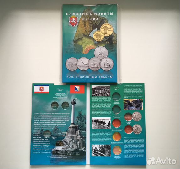 Альбомы для монет Крыма