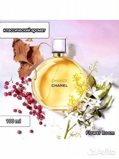 Туалетная вода