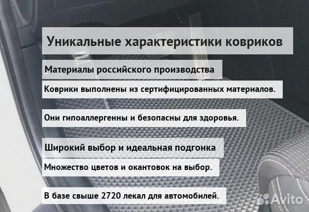 3Д коврики ева