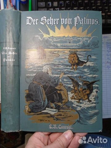 Conradi Der Seher von Patmos Провидец Патмоса 1907