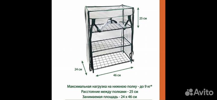 Парник на подоконник новый с чехлом теплица