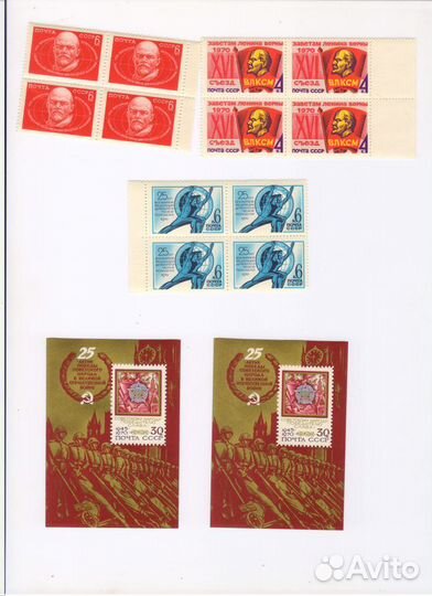 Марки 1970 года