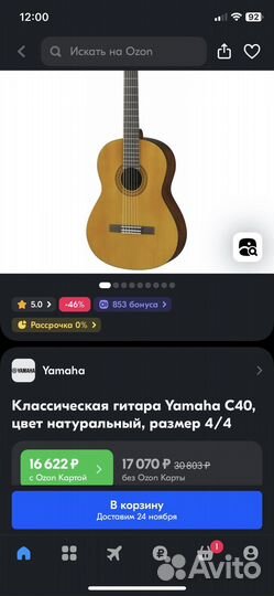 Гитара yamaha c40