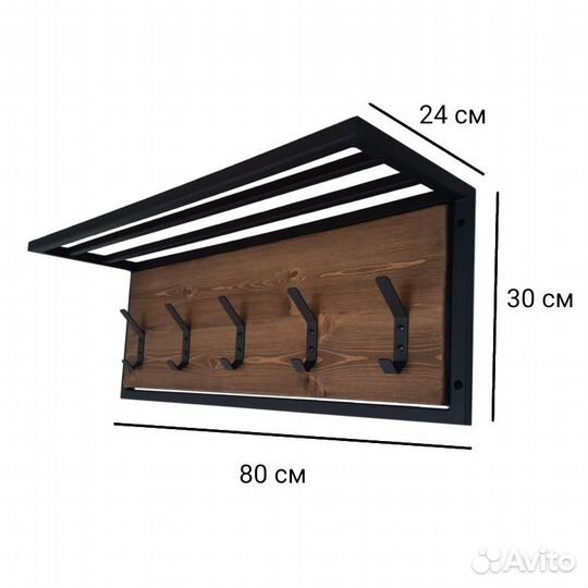 Вешалка настенная в прихожую в стиле loft, новая