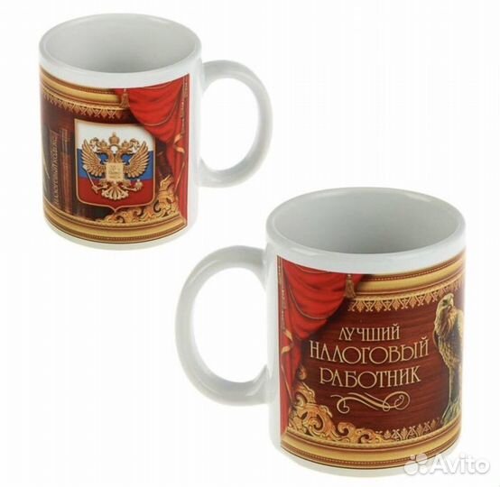 Кружка налоговый работник
