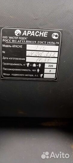 Надувная лодка пвх