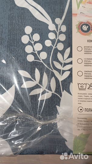 Белье постельное 2сп с европростынью