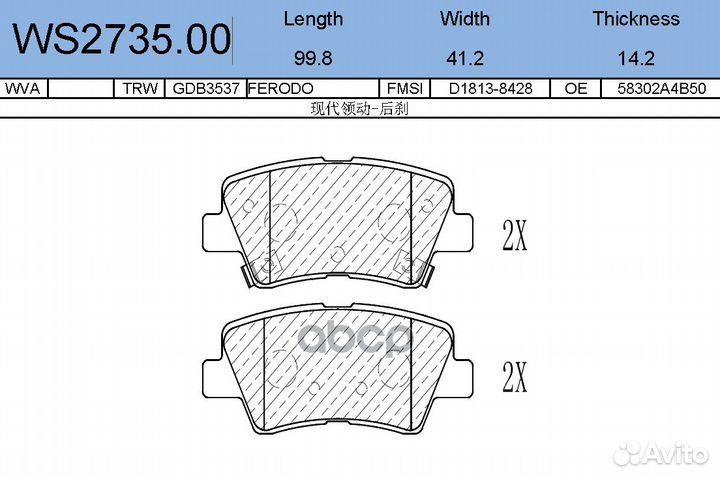 Колодки тормозные дисковые зад changan CS35