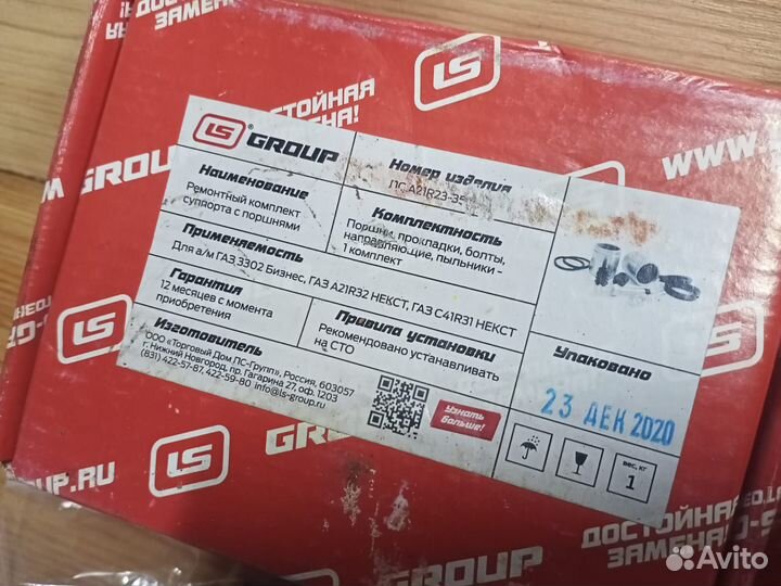 Ремкомплект суппорта Газель Некст с поршнями