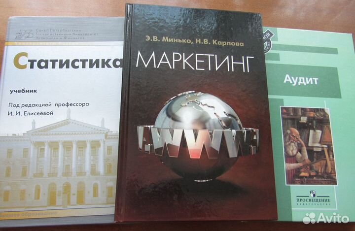 Учебники для вуза