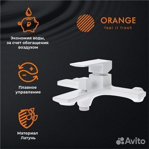 Комплект смесителей для ванны Orange Lutz M04-311w