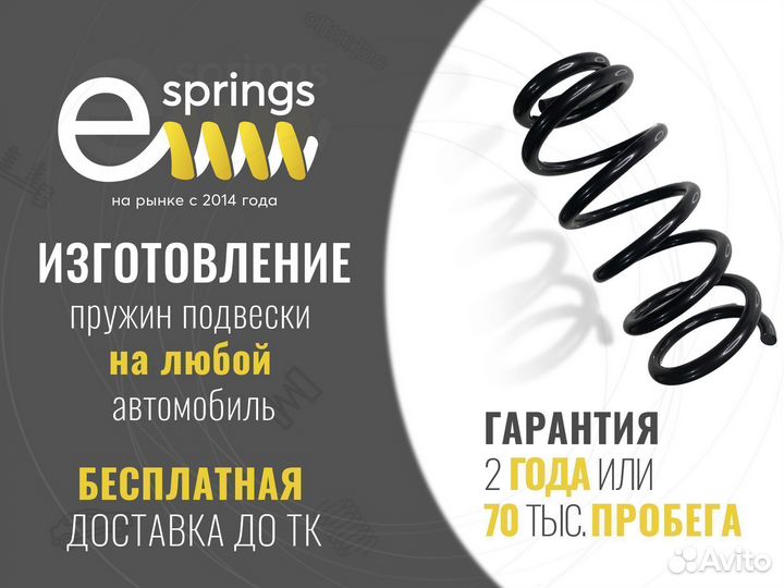 Пружины подвески на любой авто