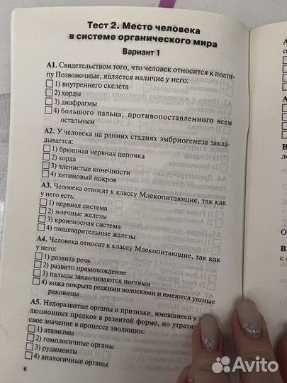 Рабочая тетрадь по обществознанию 8 класс