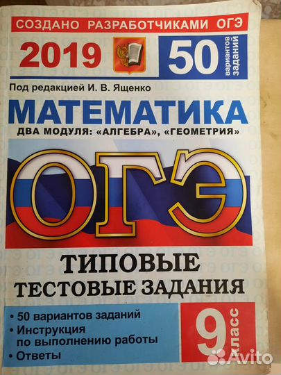 Математика для огэ