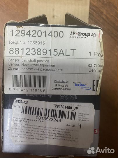 Датчик,положения распределителя