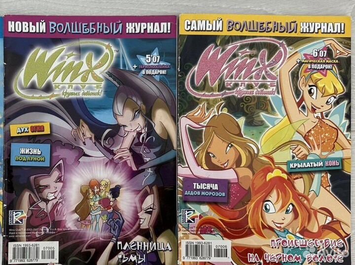 Журналы winx 2007