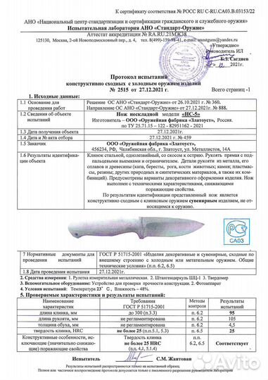 Охотничий нож «Шатун»