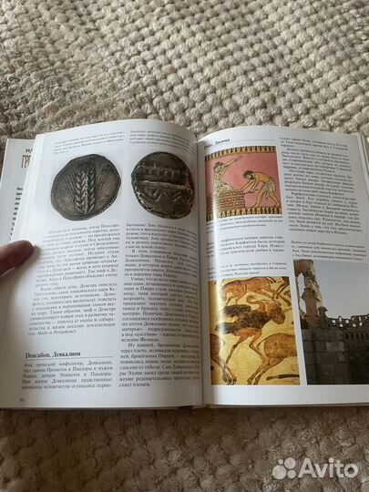 Иллюстрированная греческая мифология. Энциклопедия