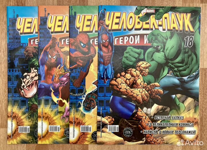 Журналы «Человек-паук»