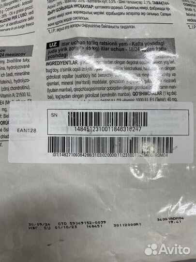 Сухой корм для собак royal canin gant adalt