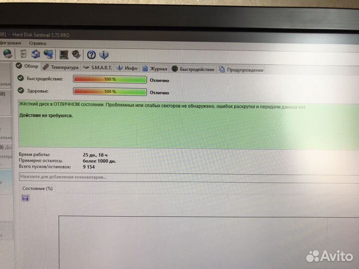 Жесткий диск 1 тб 2.5 Seagate