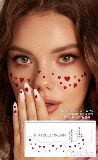 Переводные тату веснушки