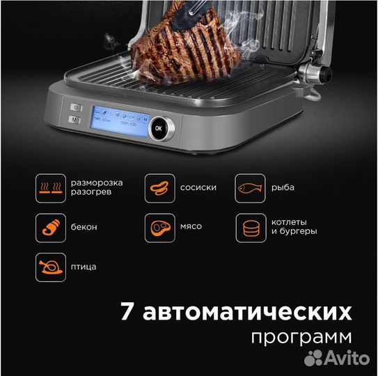 Электрогриль Redmond SteakMaster RGM-M816P новый