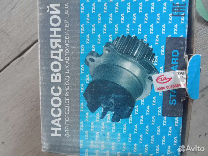 Насос водяной (помпа) ваз