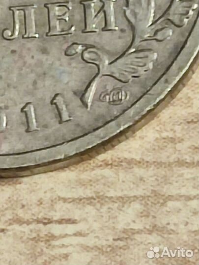 Монета 2011 г спмд и другие