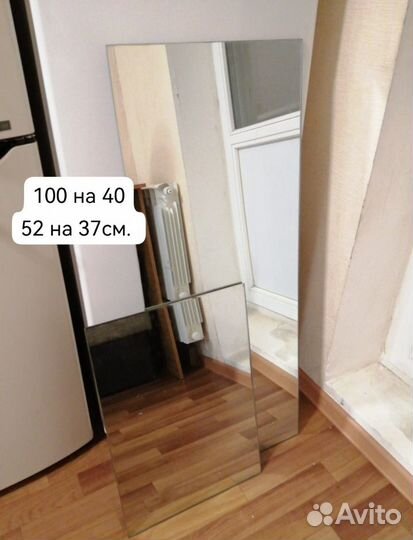 Зеркала 2шт