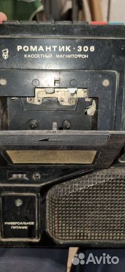 Магнитофон романтик 306