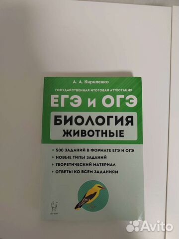 Егэ, сборник Кирилленко