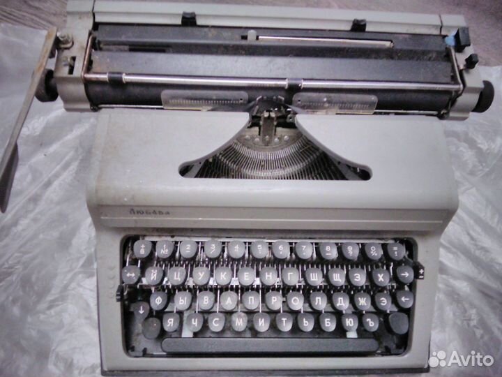 Печатная пишущая машинка Любава