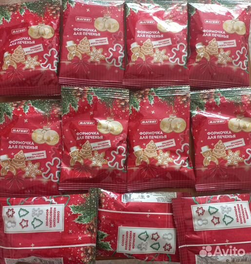 Формочки для печенья