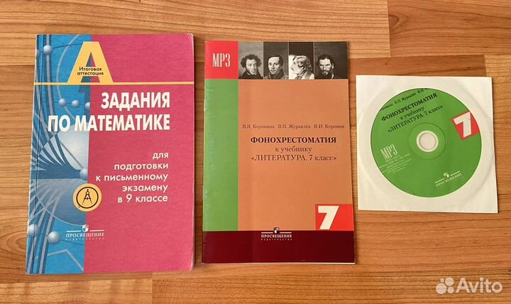 Школьные учебники