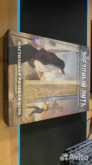 Звездный путь настольная игра