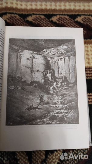 Книга - Хитроумный идальго Дон Кихот Ламанчский