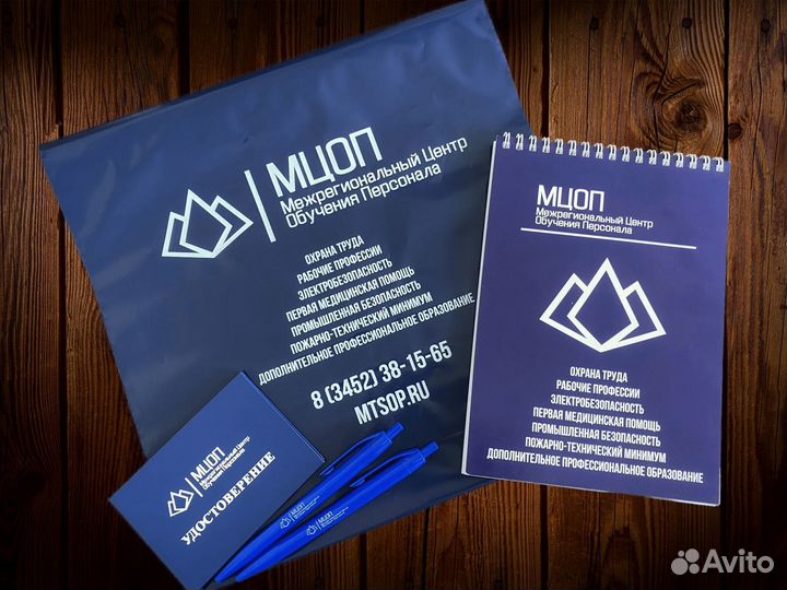 Повышение квалификации