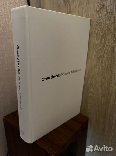 Книга Стив Джобс Уолтер Айзексон