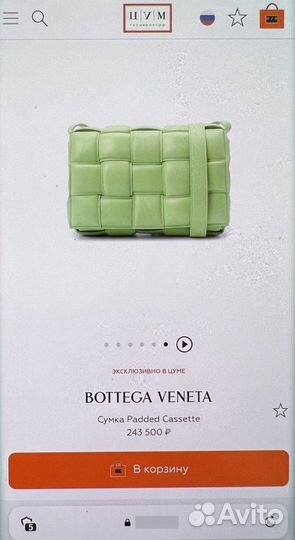 Сумка bottega veneta padded cassette