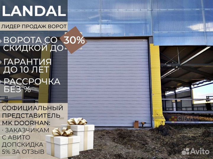 Гаражные ворота