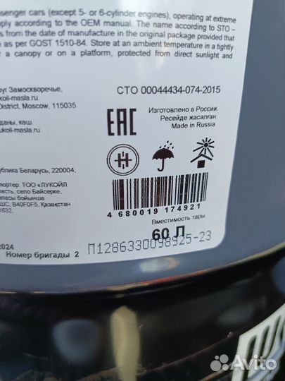 Моторное масло Lukoil 0w-20 VL RBS0-2AE