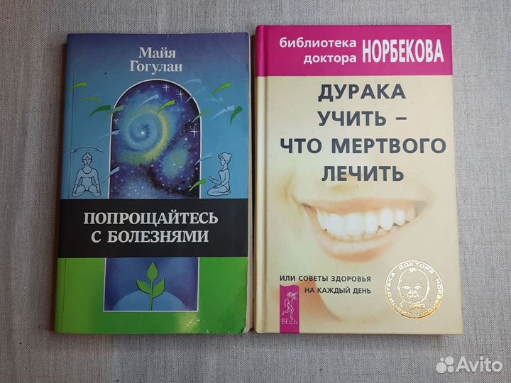 Книги Исцели себя сам