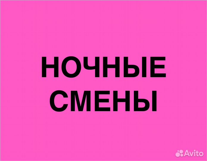 Работник склада в компанию Озон